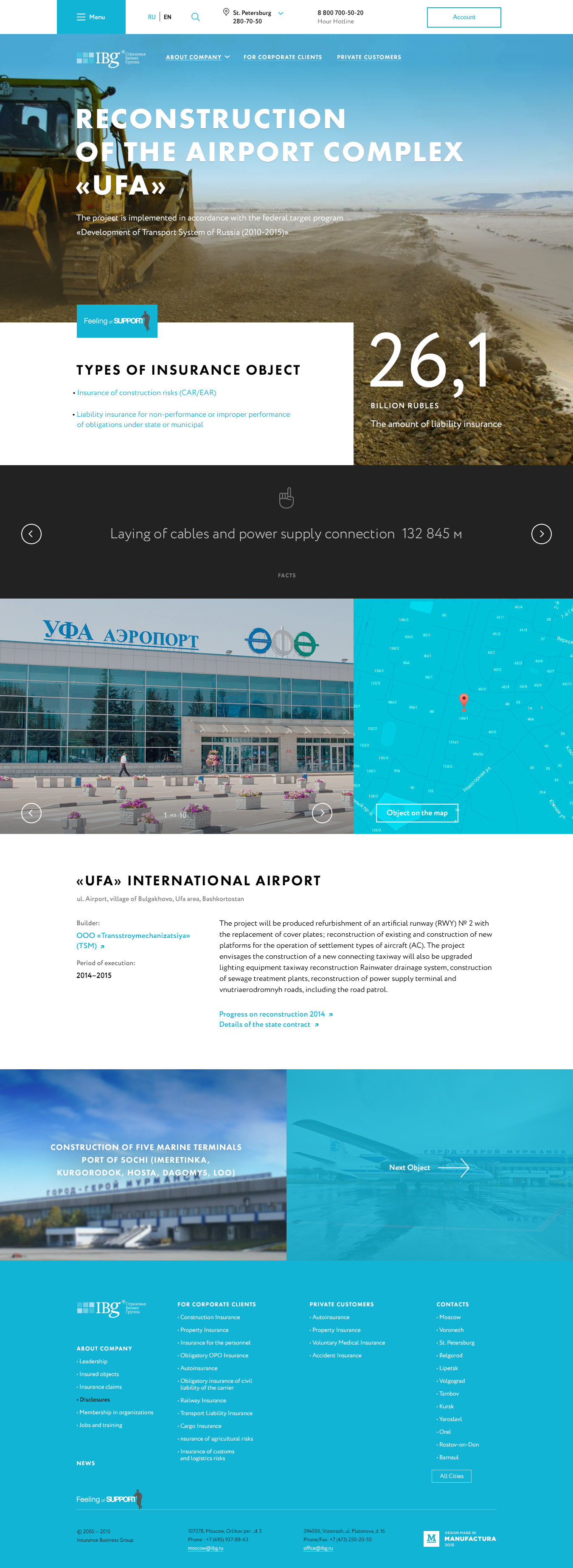 A sample object page (Ufa airport complex)